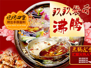 沸腾玖玖餐厅