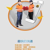 人人快递