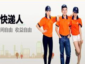 人人快递