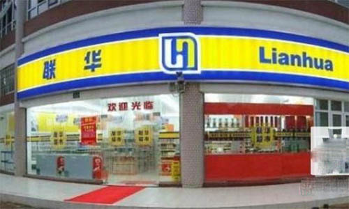 联华超市加盟费多少?