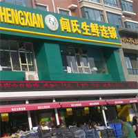 闻氏果业