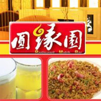 圆缘园