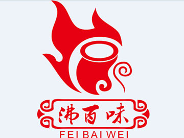 沸百味