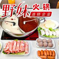 野妹火锅