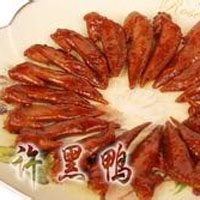 许黑鸭