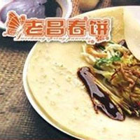 老昌春饼