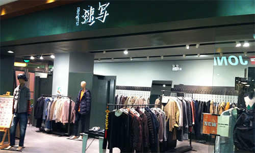 速写男装加盟费是多少?