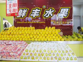 鲜丰水果