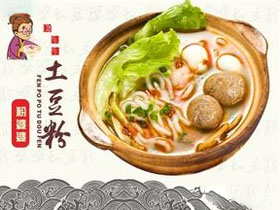 粉婆婆土豆粉