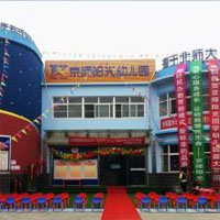 京师阳光幼儿园