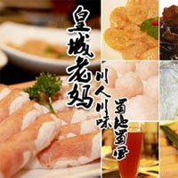 皇城老妈火锅