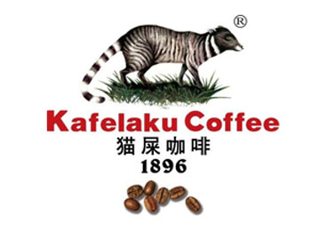 猫屎咖啡