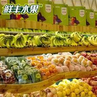 鲜丰水果