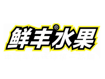 鲜丰水果