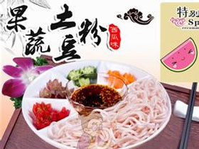 粉婆婆土豆粉
