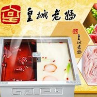 皇城老妈火锅