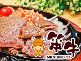 笨牛牛排