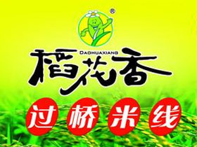 稻花香米线