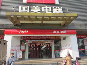 国美电器