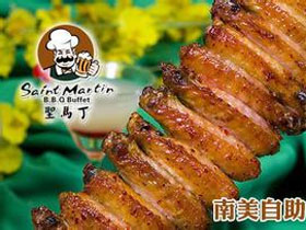 圣马丁烤肉