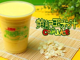 黄记玉米汁