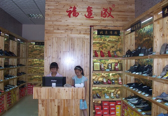 福连成加盟 福连成加盟