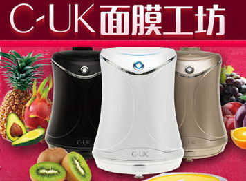c-uk面膜工坊