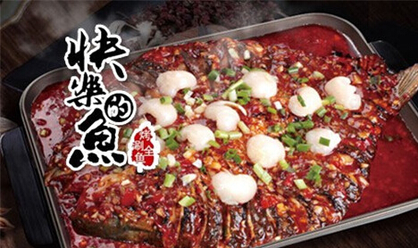 快乐的鱼烤鱼加盟 快乐的鱼烤鱼加盟