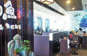 快乐的鱼特色烤鱼