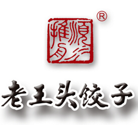 老王头饺子