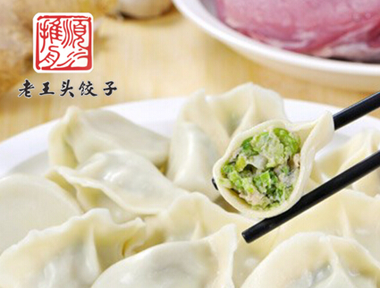 老王头饺子