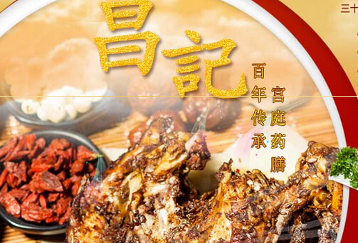昌记手撕鸡架