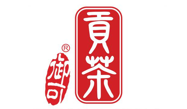 御可贡茶 御可贡茶