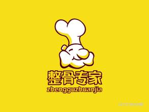 整骨专家