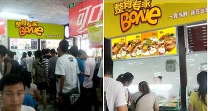整骨专家加盟 整骨专家加盟