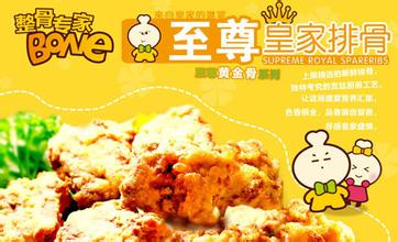 整骨专家加盟 整骨专家加盟