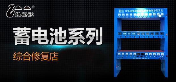 铁骆驼加盟 铁骆驼加盟
