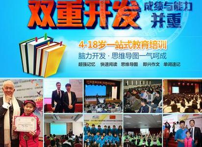 超智汇记忆力开发