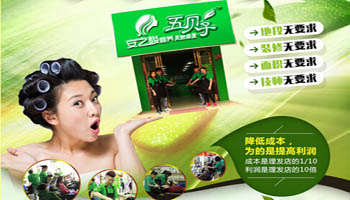 安之酸加盟 安之酸加盟