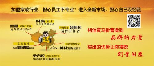 加盟黄马褂曹操到