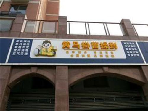 黄马褂曹操到