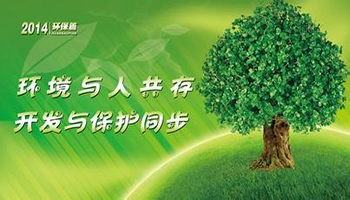 净创环保