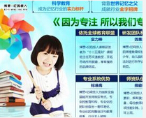 忆鸣惊人教育连锁