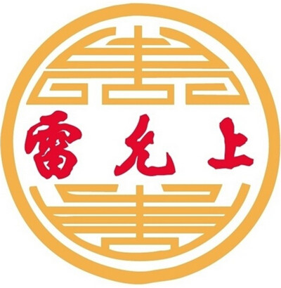 雷允上药房