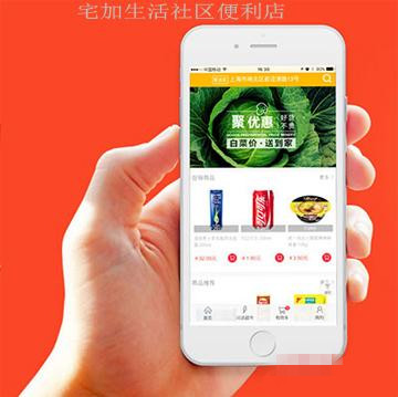 宅加生活社区便利店