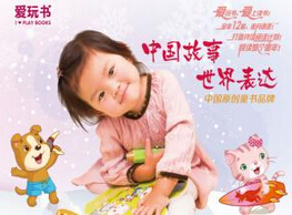爱玩书
