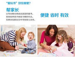 爱玩书