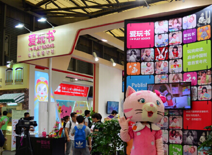 爱玩书