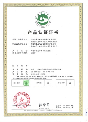 荣事达卫浴加盟 荣事达卫浴加盟