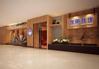 友丽拌饭加盟 友丽拌饭加盟